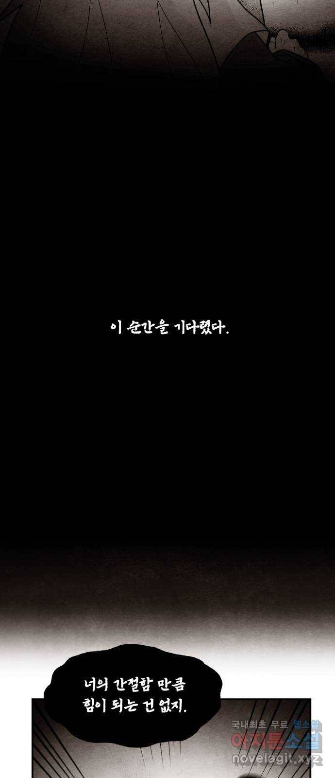범이올시다! 122화 22