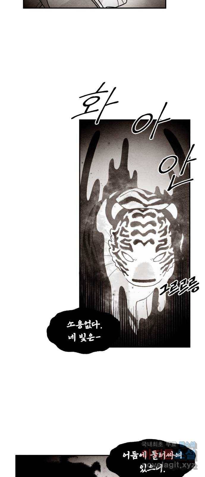 범이올시다! 122화 24