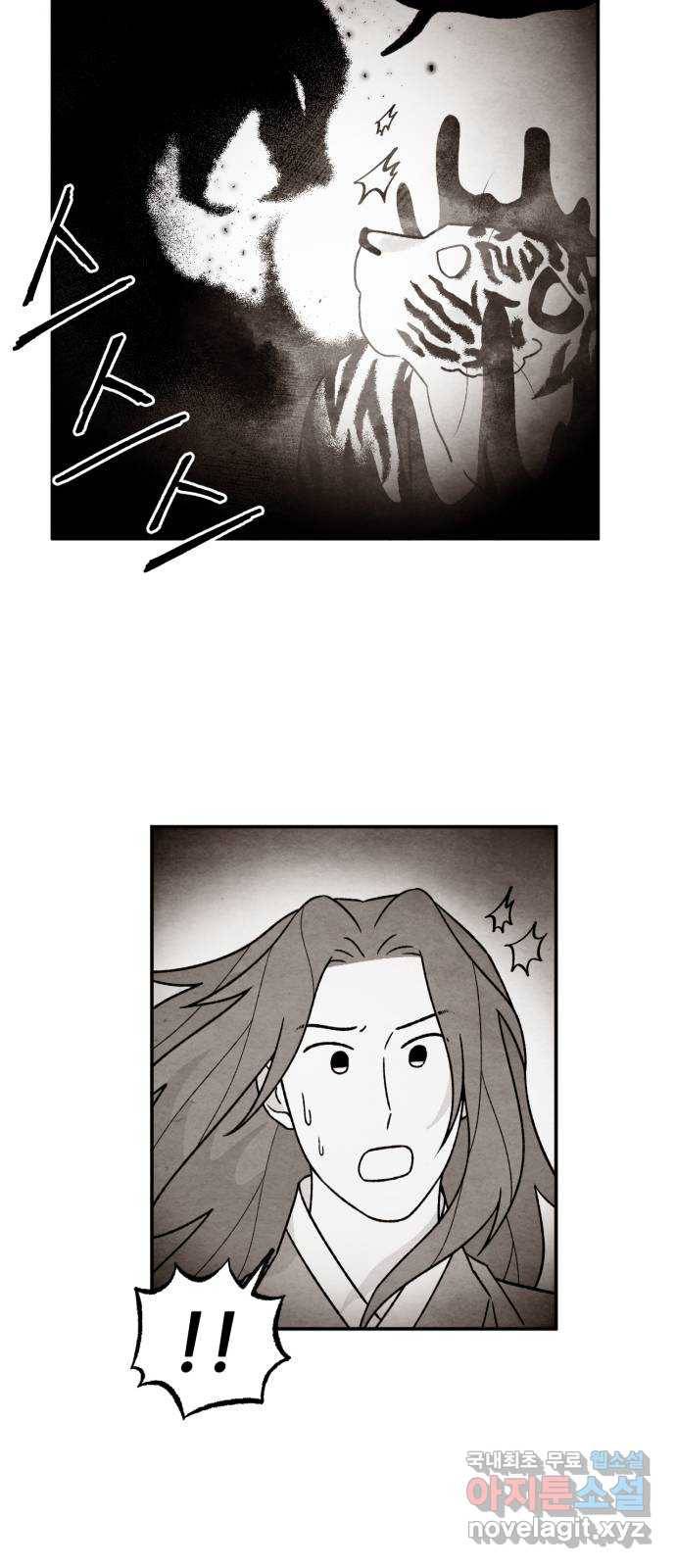 범이올시다! 122화 25
