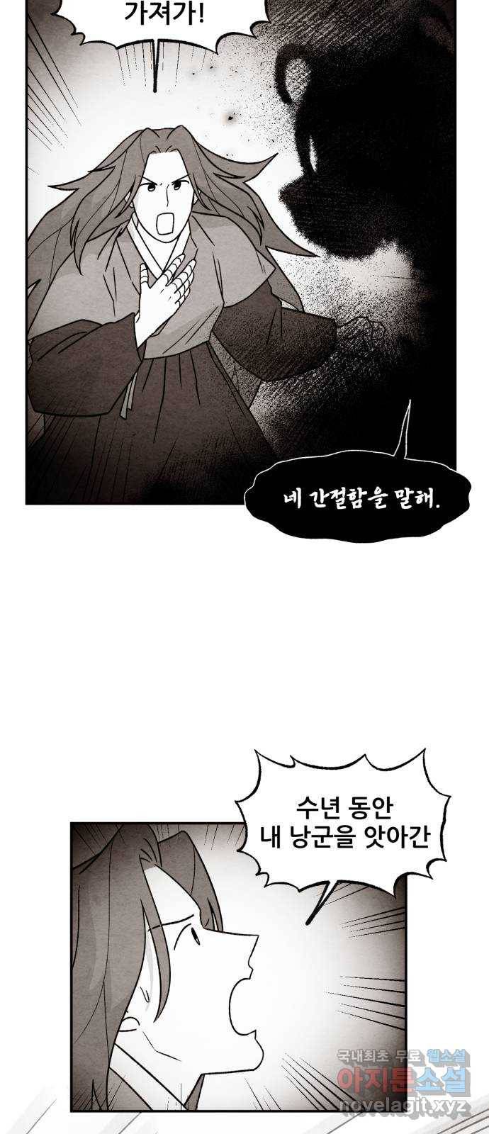 범이올시다! 122화 27