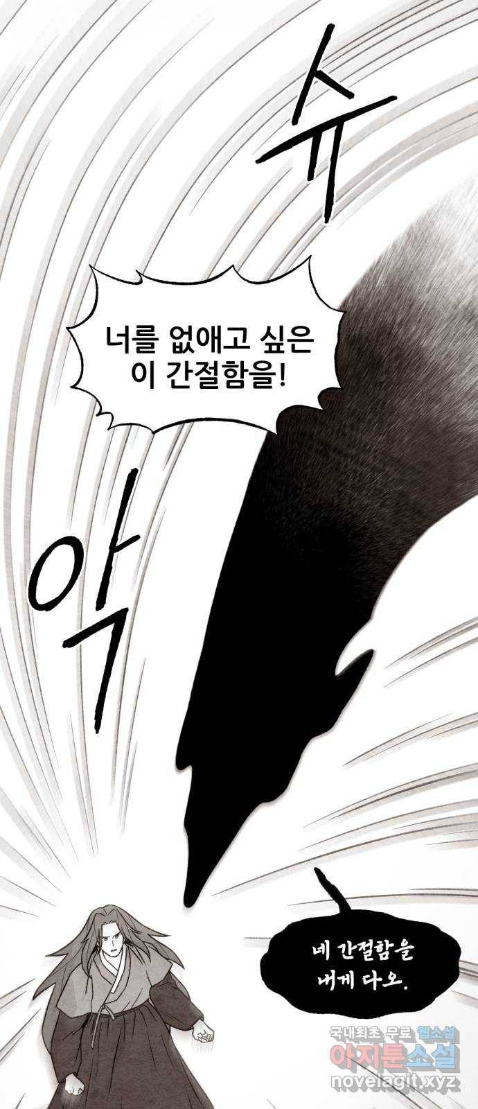 범이올시다! 122화 28