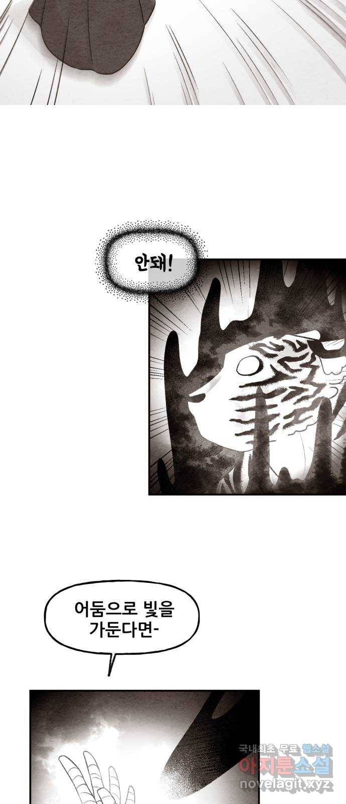 범이올시다! 122화 29