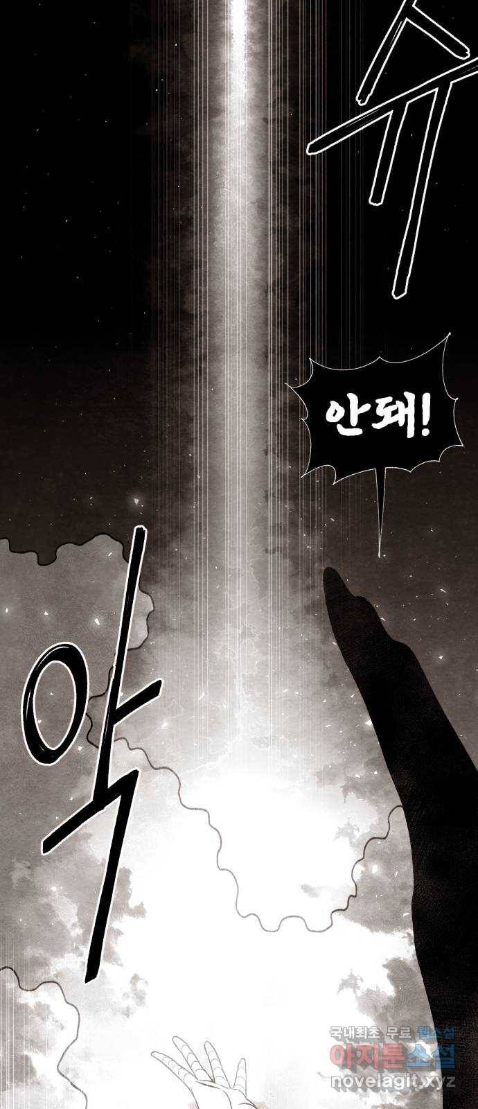 범이올시다! 122화 36