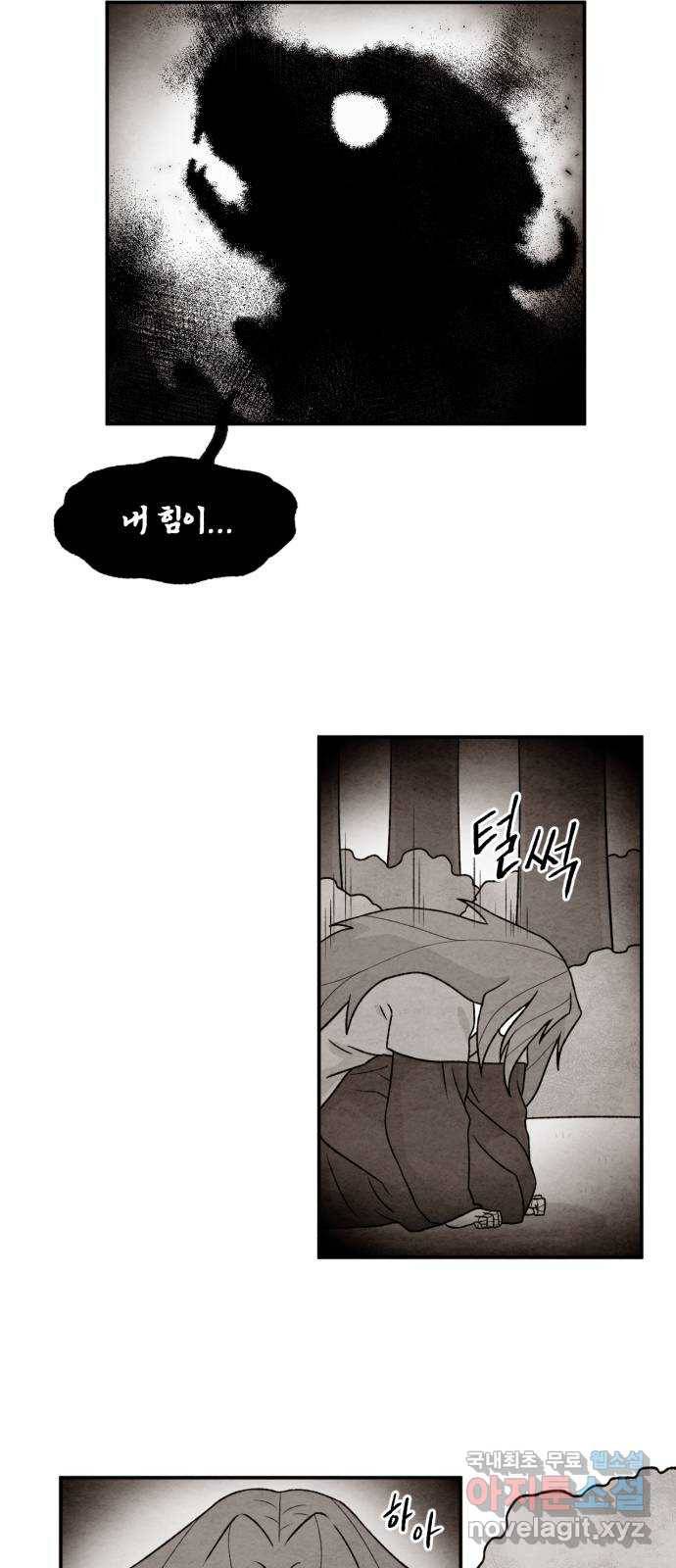 범이올시다! 122화 38