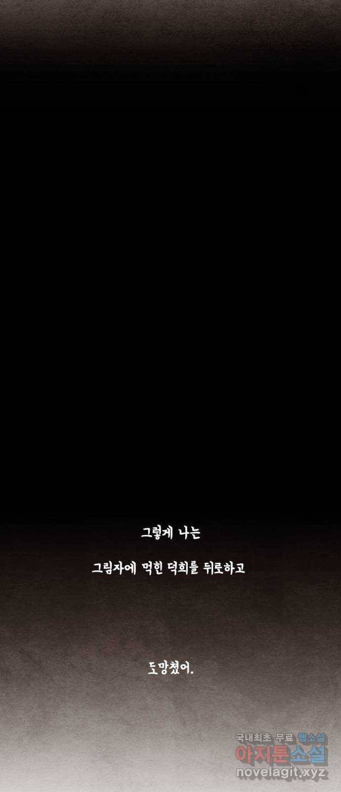 범이올시다! 122화 46