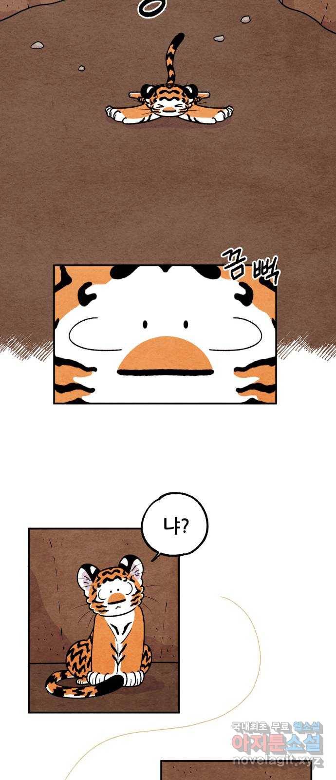 범이올시다! 122화 49
