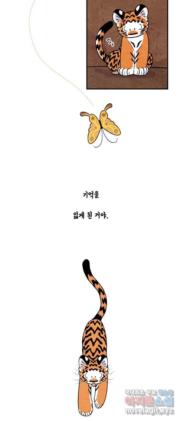 범이올시다! 122화 50