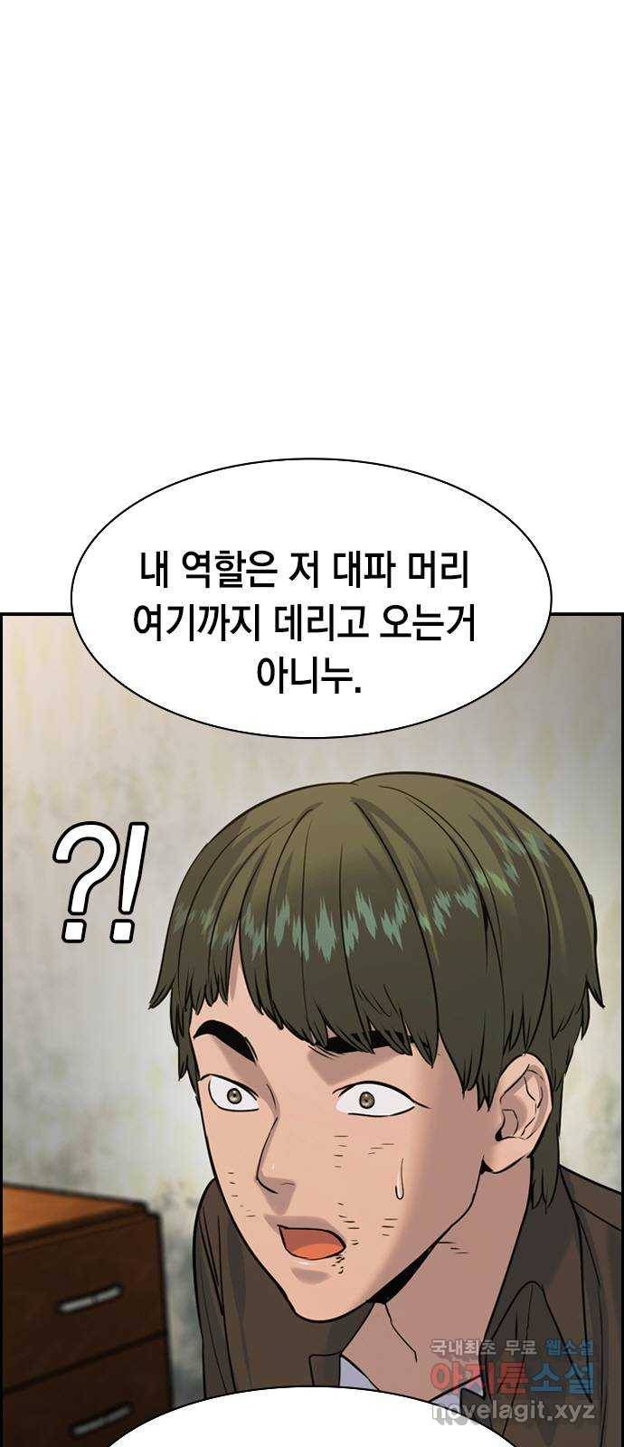 세상은 돈과 권력 시즌2 89화 4