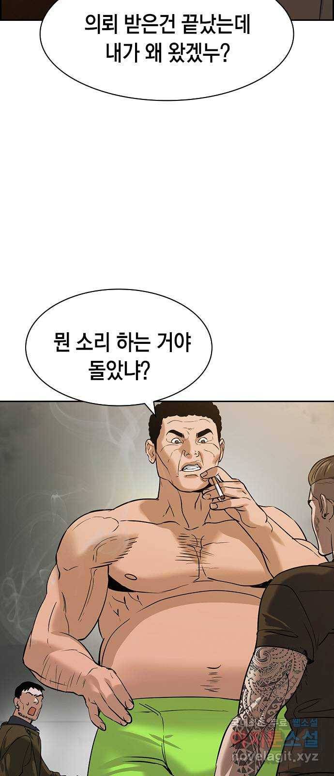 세상은 돈과 권력 시즌2 89화 5