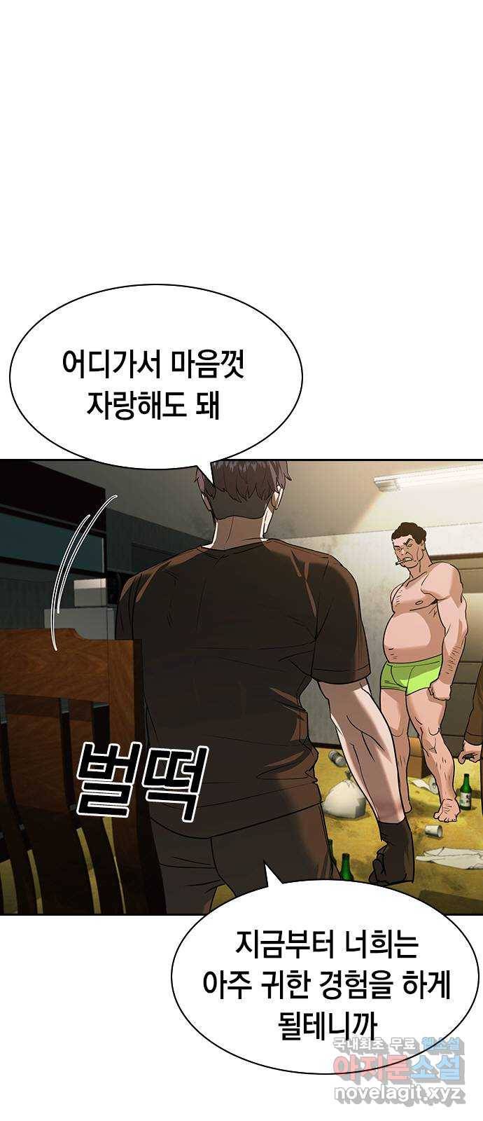 세상은 돈과 권력 시즌2 89화 7