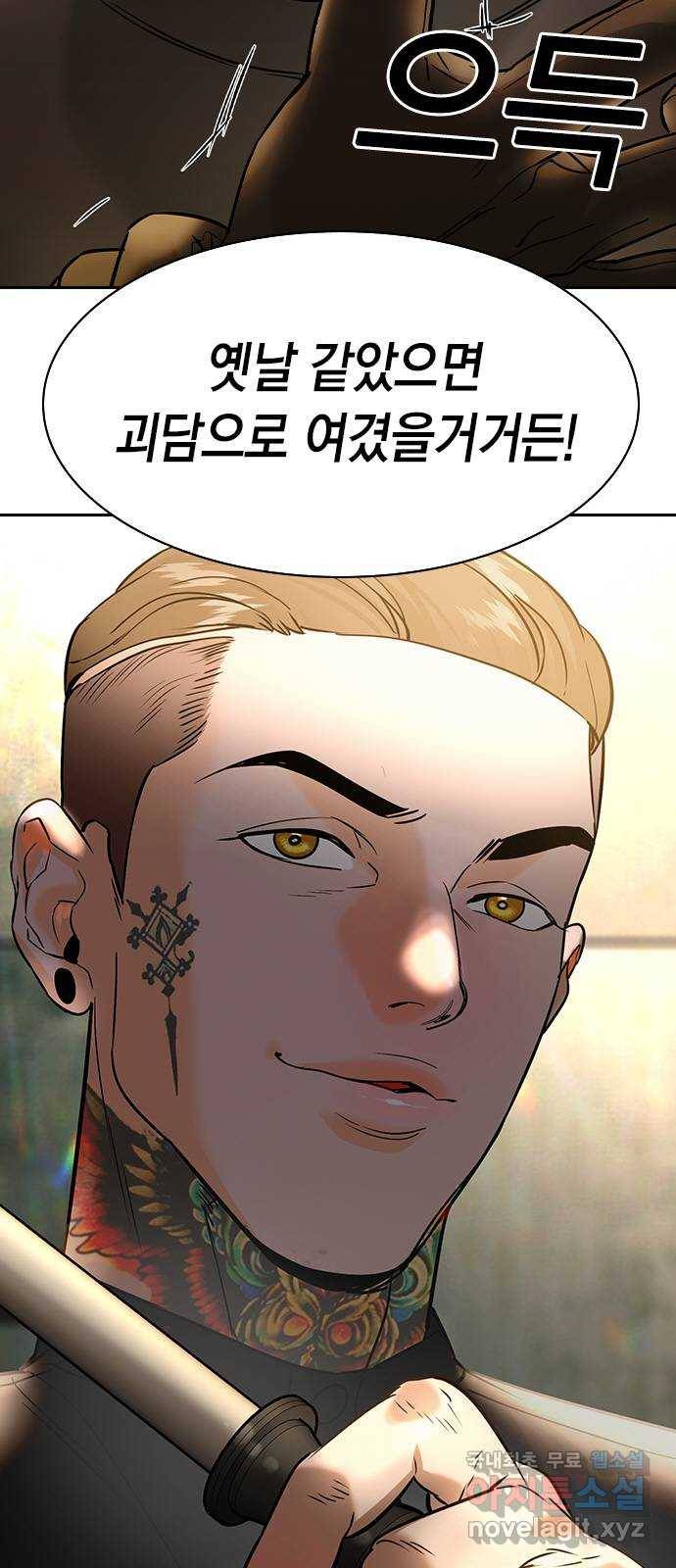 세상은 돈과 권력 시즌2 89화 9