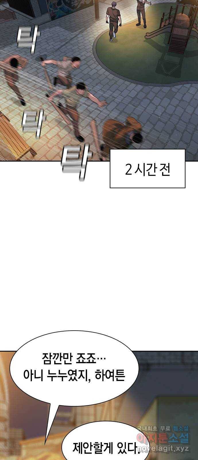 세상은 돈과 권력 시즌2 89화 12