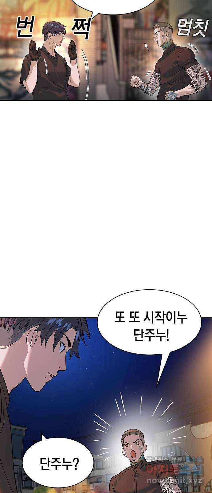 세상은 돈과 권력 시즌2 89화 13
