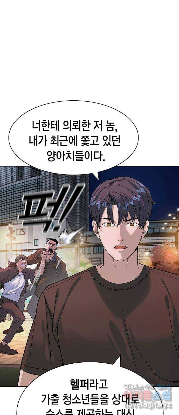 세상은 돈과 권력 시즌2 89화 15