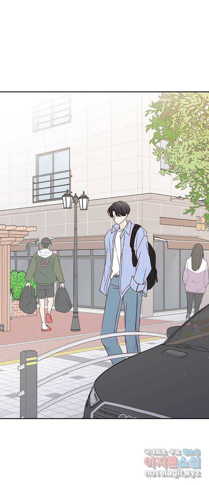 옆집남자 친구 11화 2