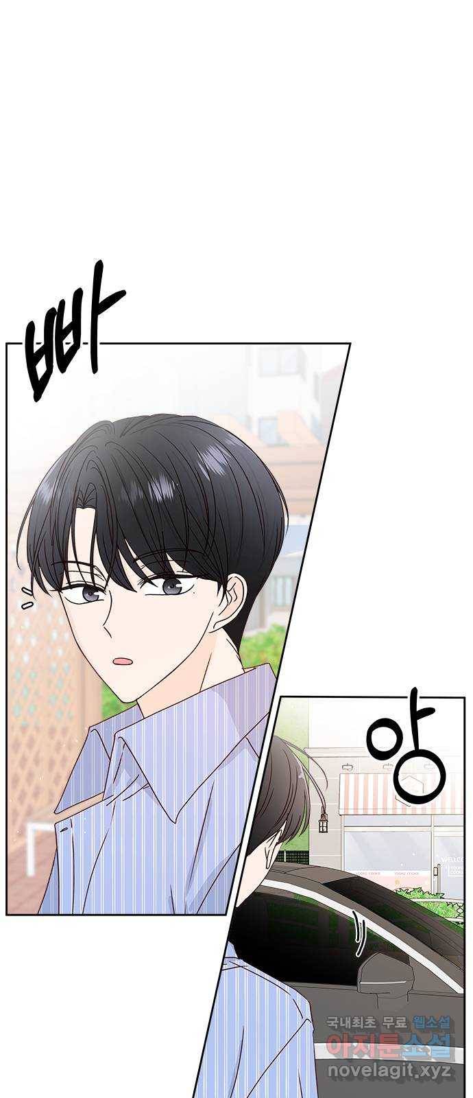 옆집남자 친구 11화 3