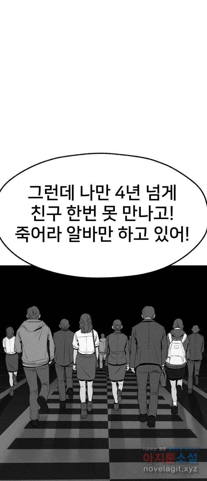 재생존경쟁 23화 1