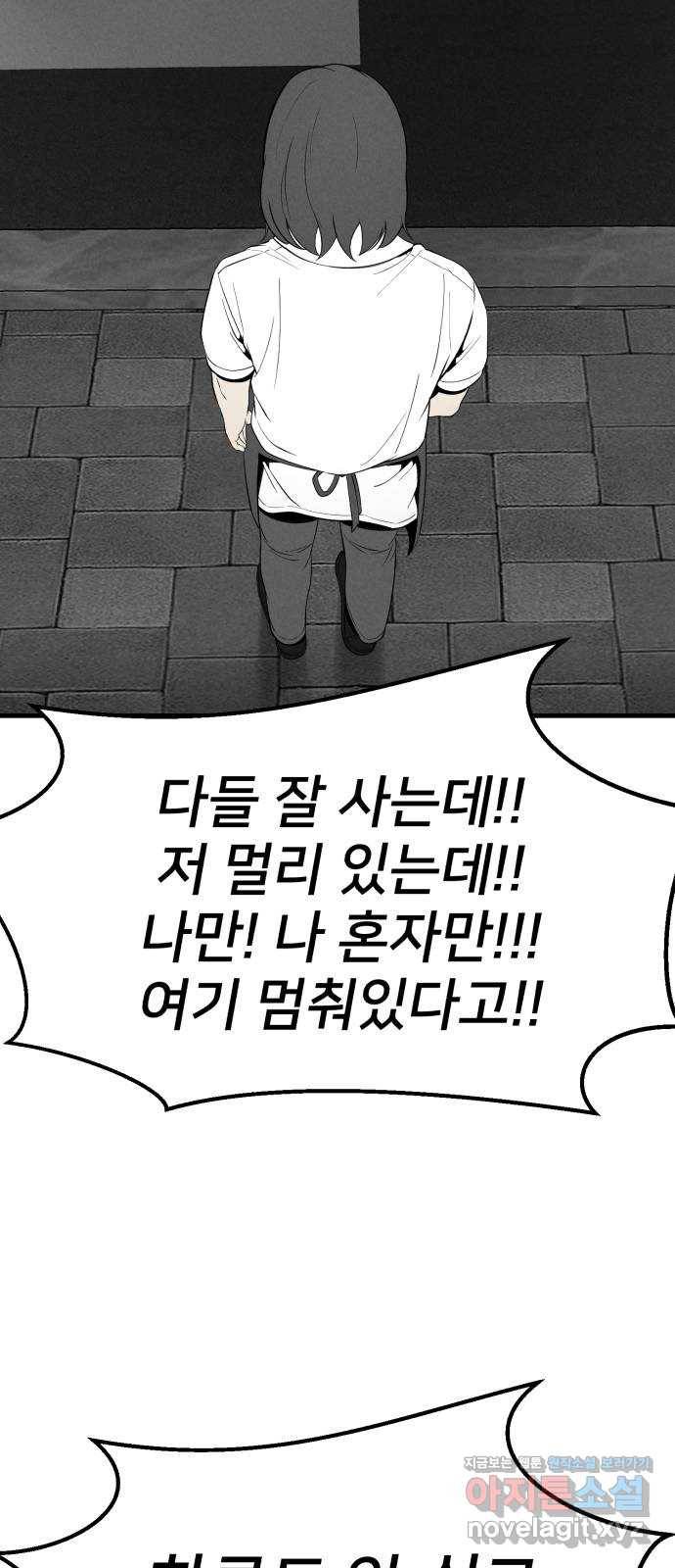 재생존경쟁 23화 2