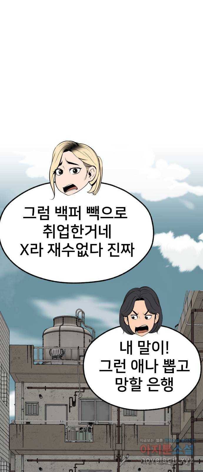 재생존경쟁 23화 5