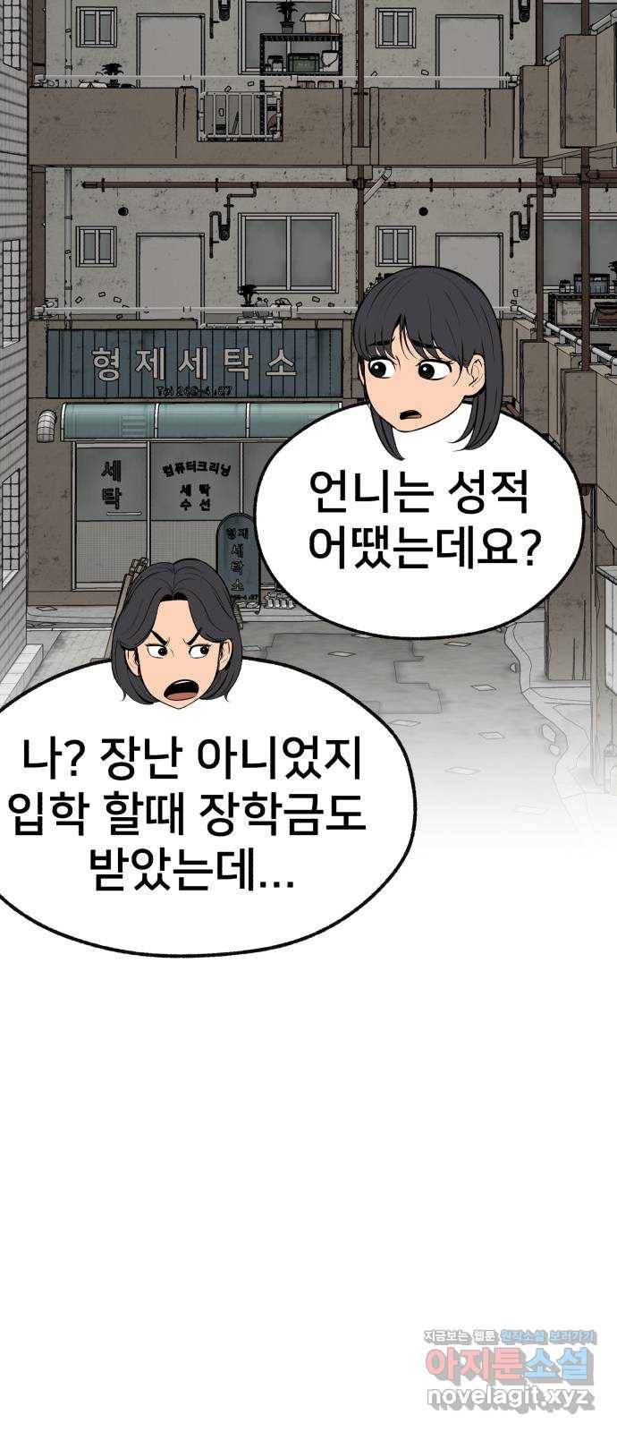 재생존경쟁 23화 6