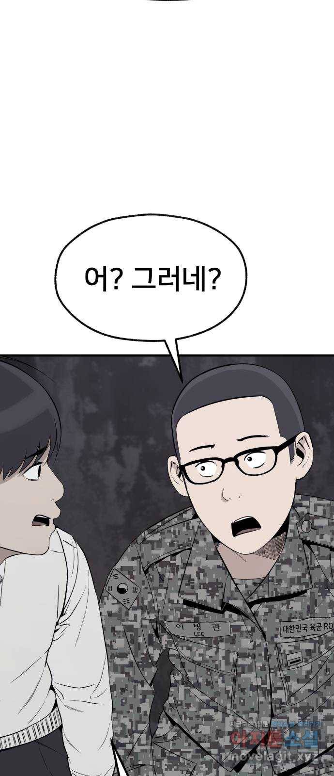 재생존경쟁 23화 8