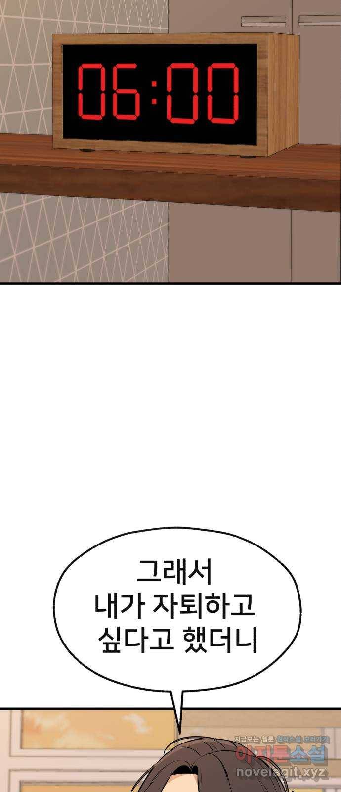 재생존경쟁 23화 14