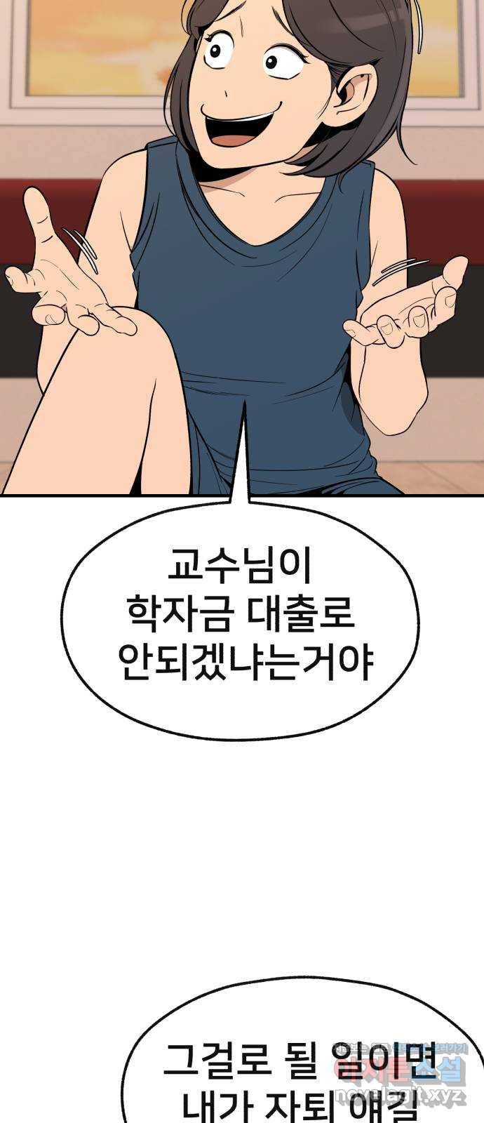 재생존경쟁 23화 15