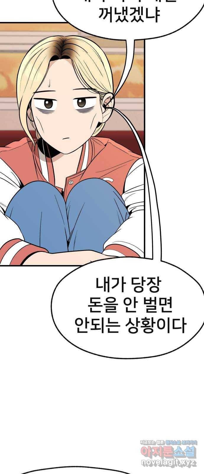 재생존경쟁 23화 16