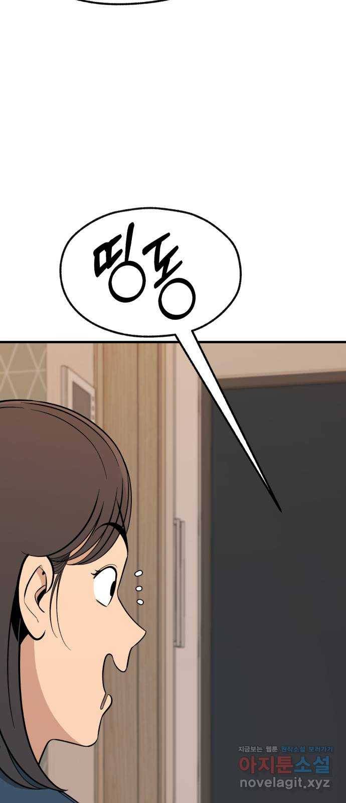 재생존경쟁 23화 18