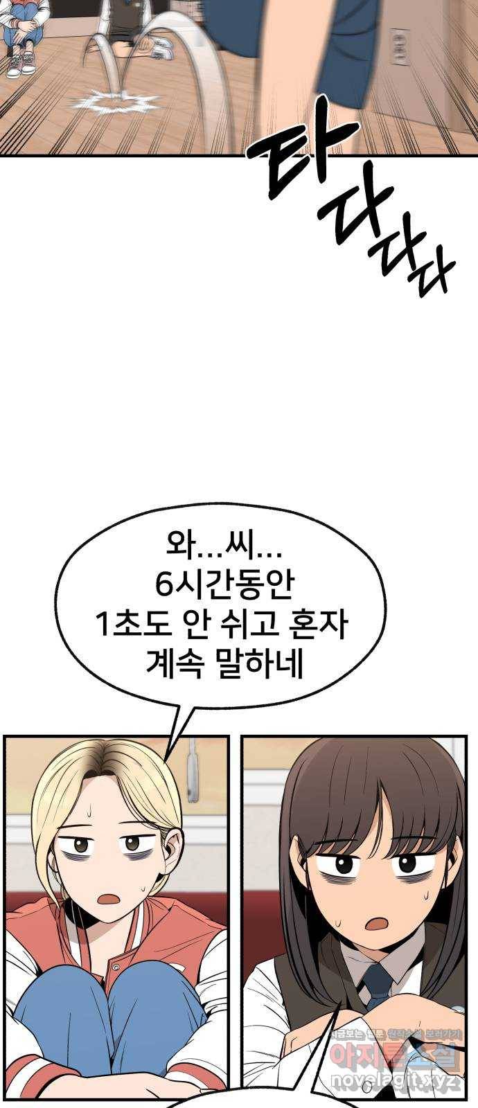 재생존경쟁 23화 20