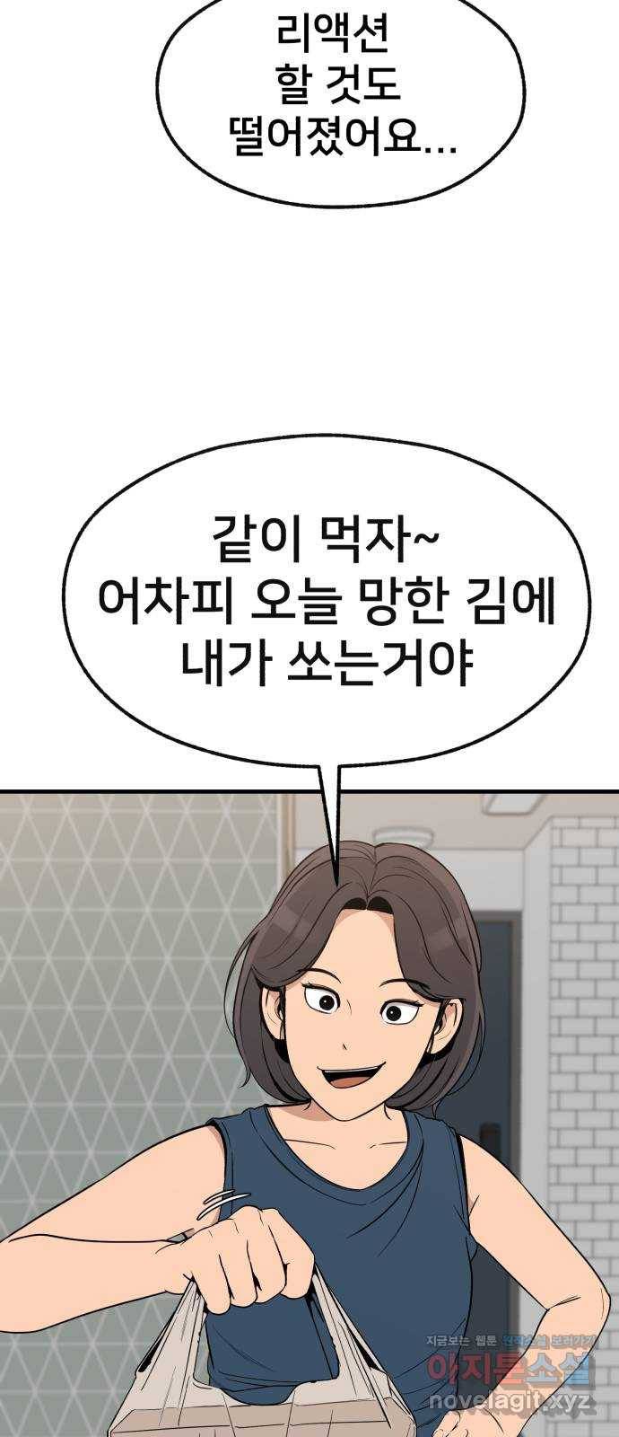재생존경쟁 23화 21
