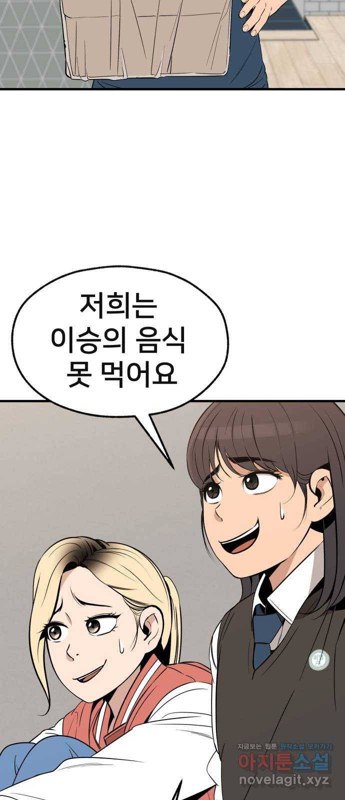 재생존경쟁 23화 22