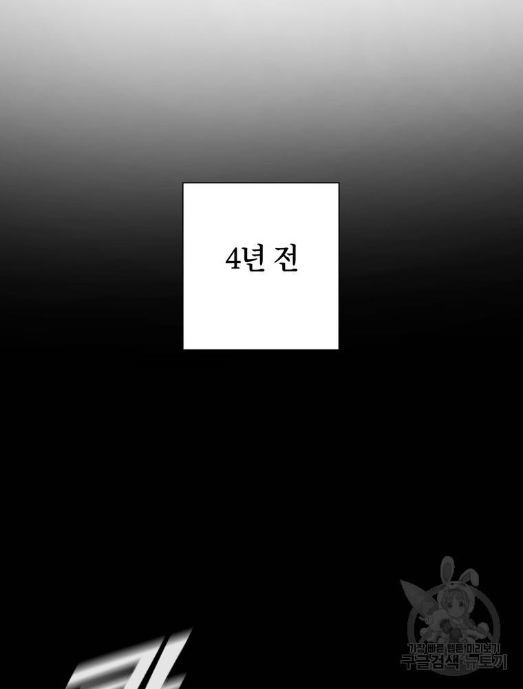 결혼은 사양합니다 2화 11