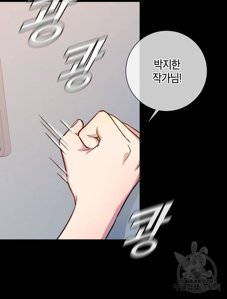 결혼은 사양합니다 2화 12