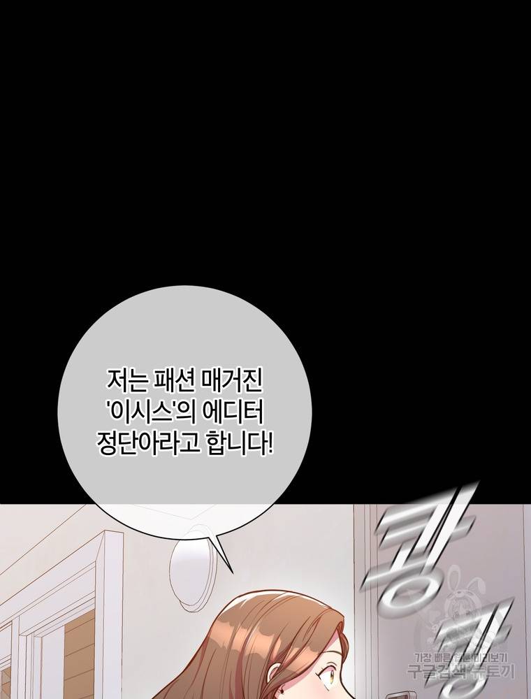 결혼은 사양합니다 2화 13