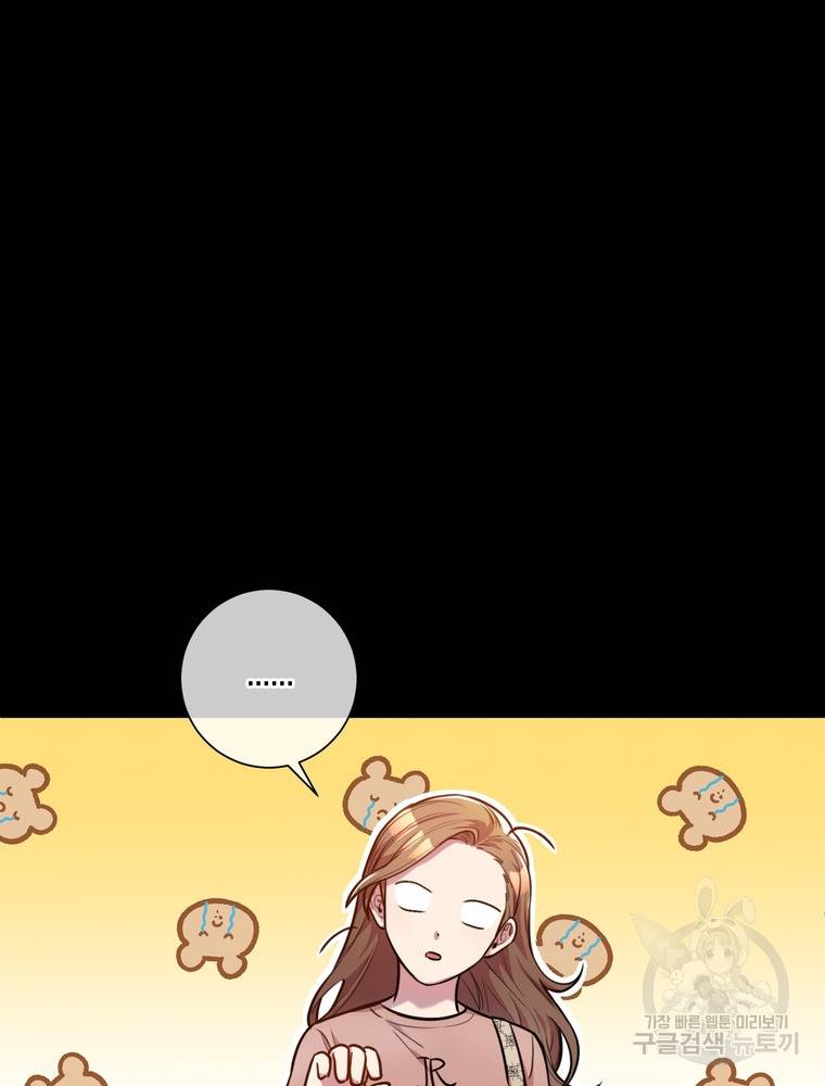 결혼은 사양합니다 2화 26