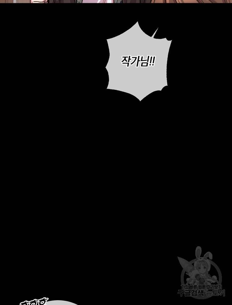 결혼은 사양합니다 2화 37