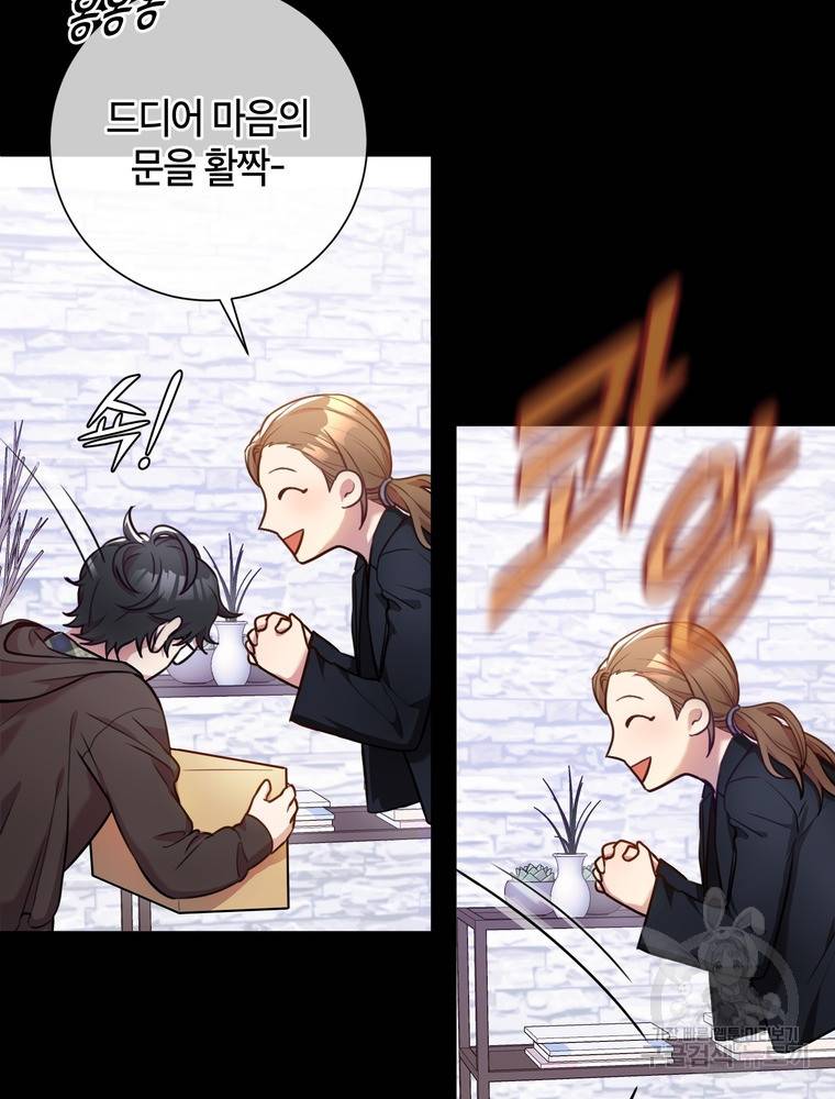 결혼은 사양합니다 2화 38