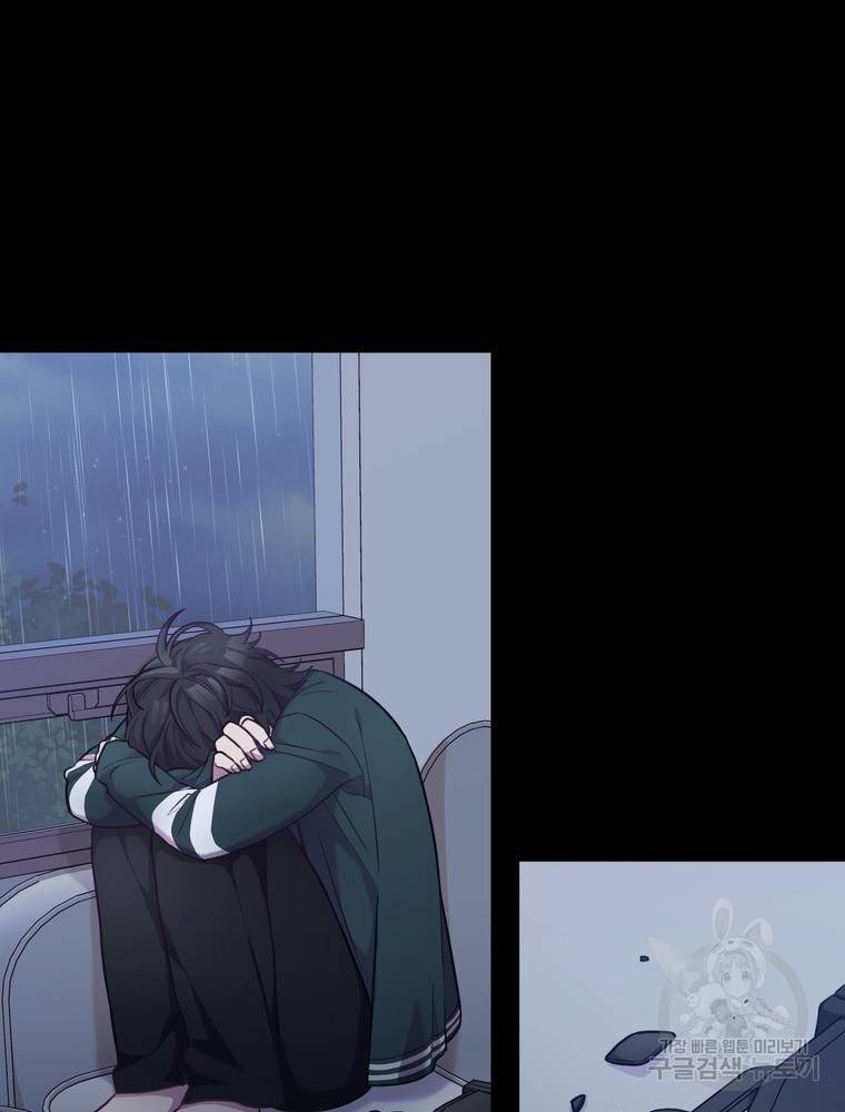 결혼은 사양합니다 2화 45