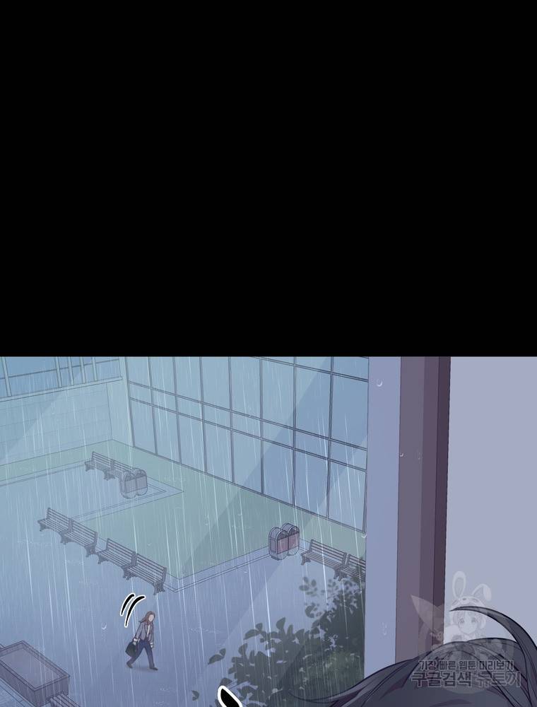 결혼은 사양합니다 2화 47