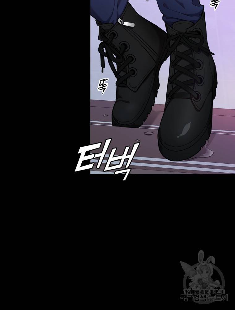 결혼은 사양합니다 2화 52