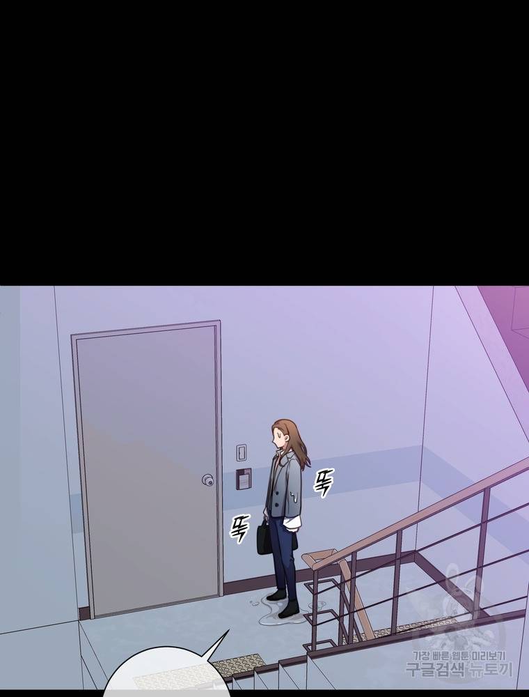결혼은 사양합니다 2화 53