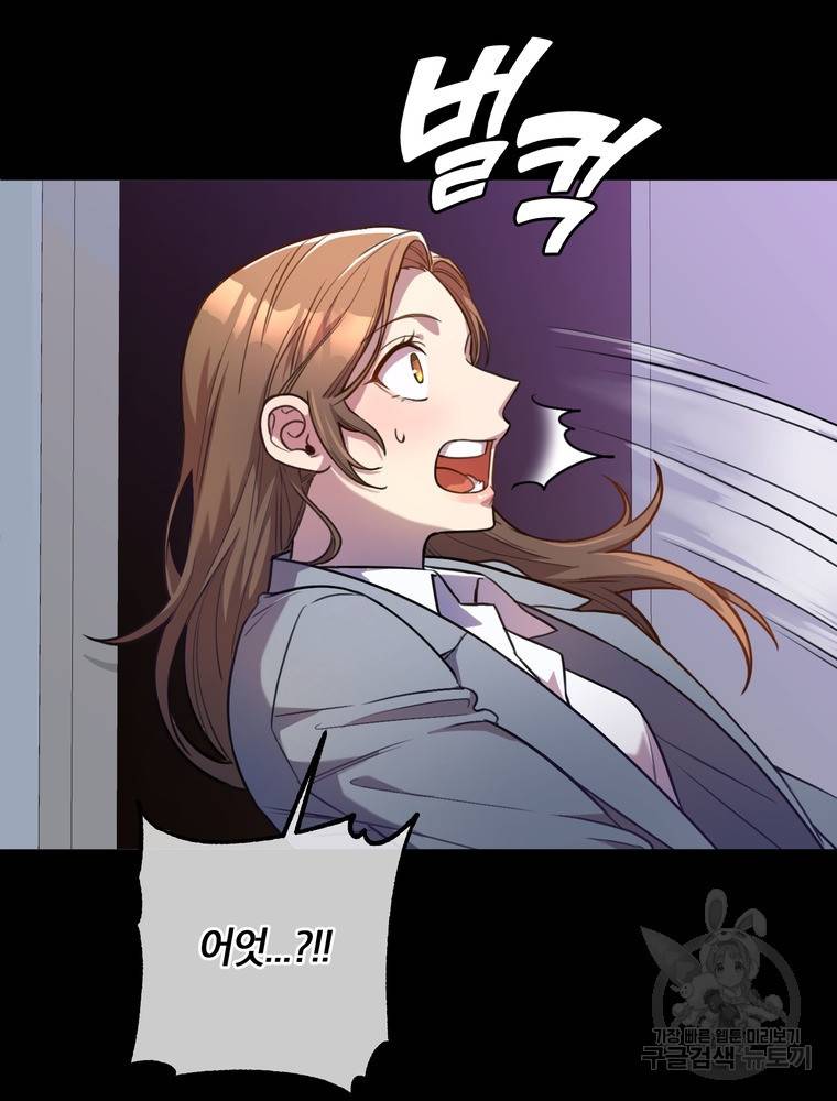 결혼은 사양합니다 2화 57