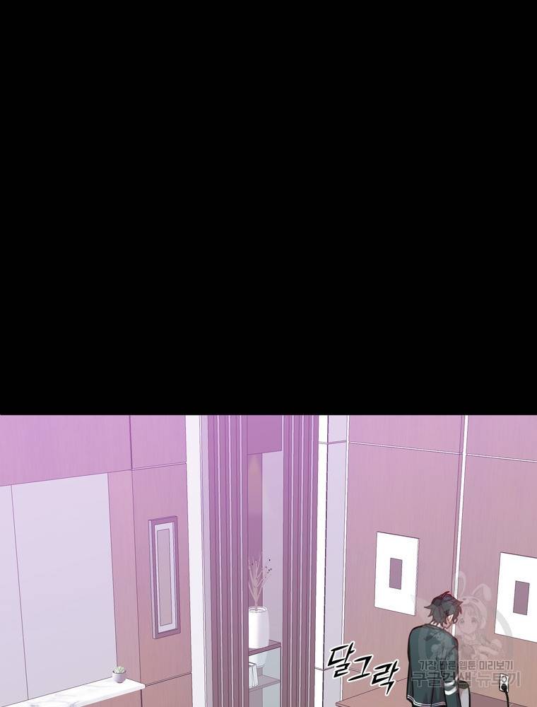 결혼은 사양합니다 2화 64