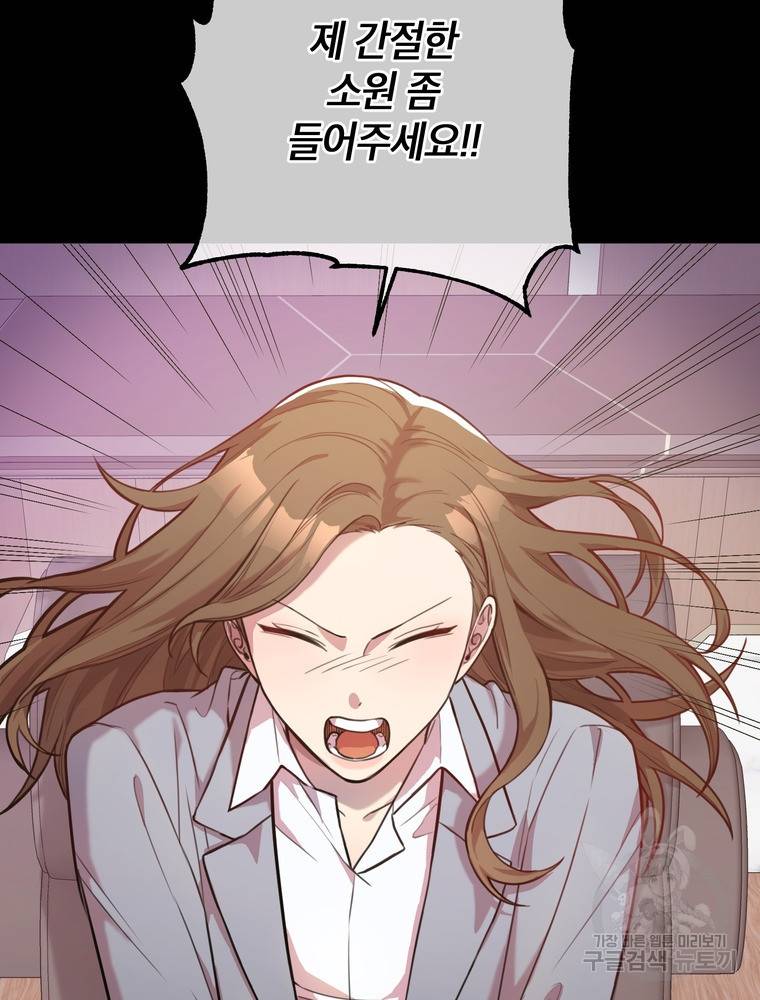 결혼은 사양합니다 2화 68