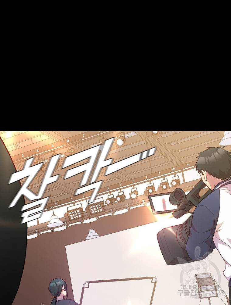 결혼은 사양합니다 2화 82
