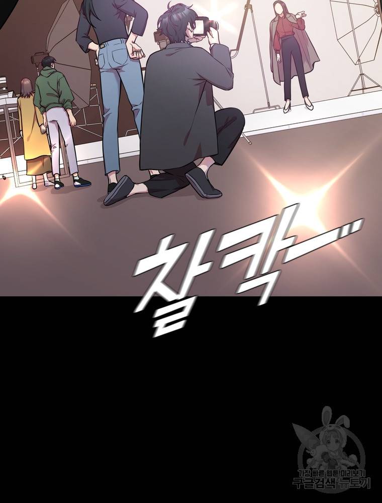 결혼은 사양합니다 2화 83