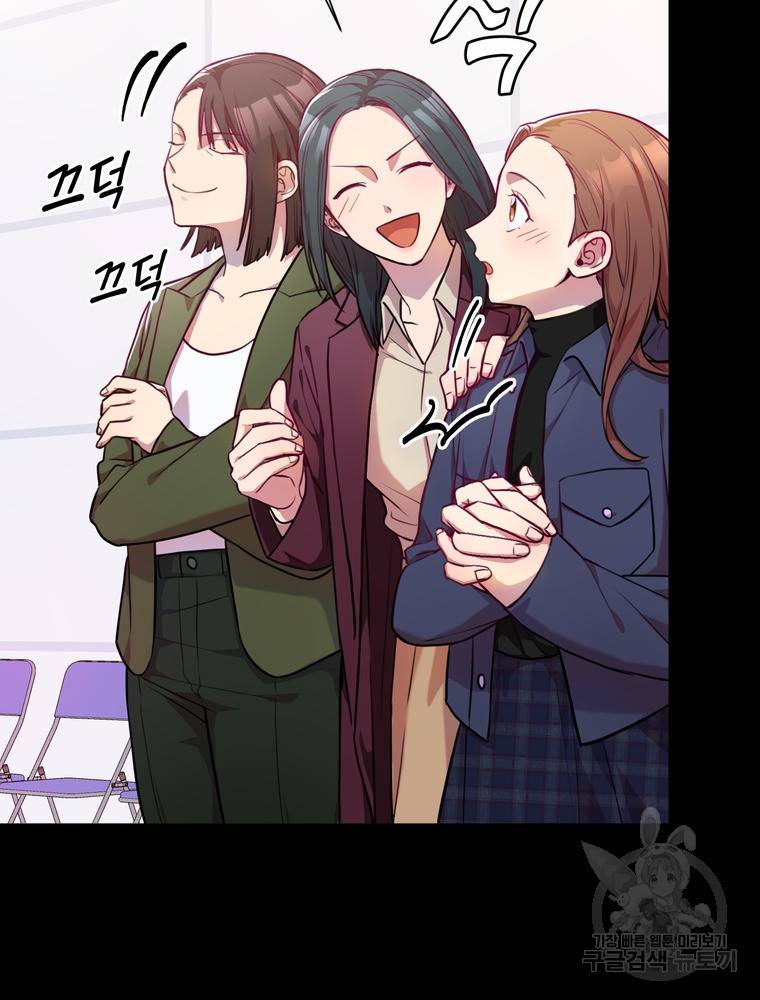 결혼은 사양합니다 2화 87