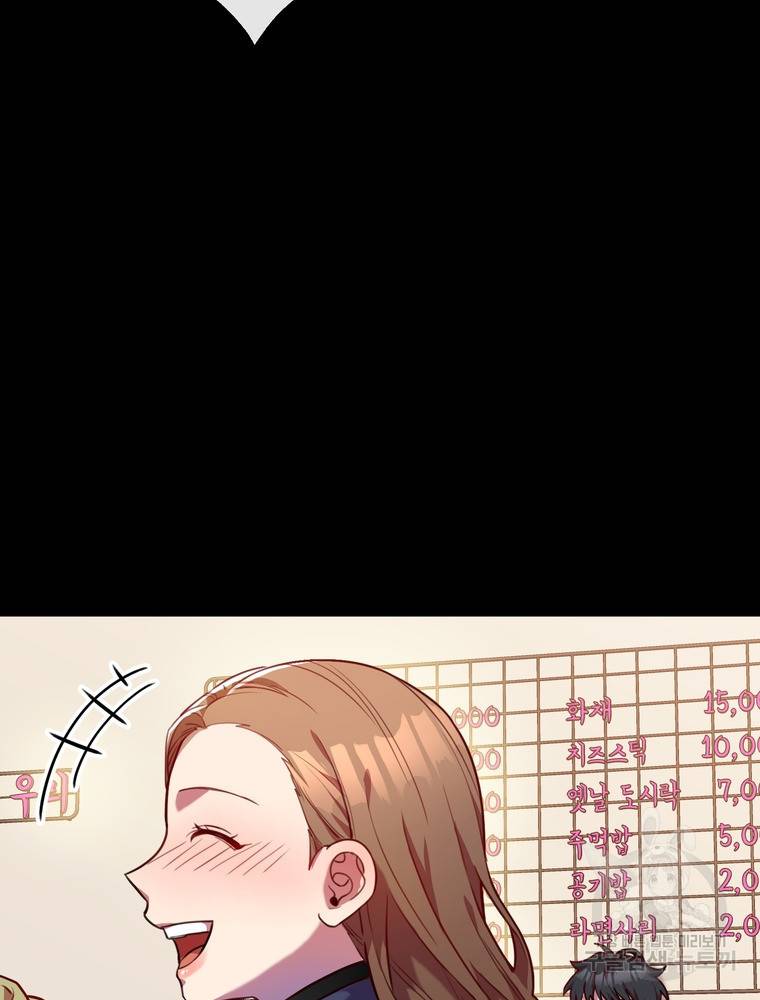 결혼은 사양합니다 2화 94