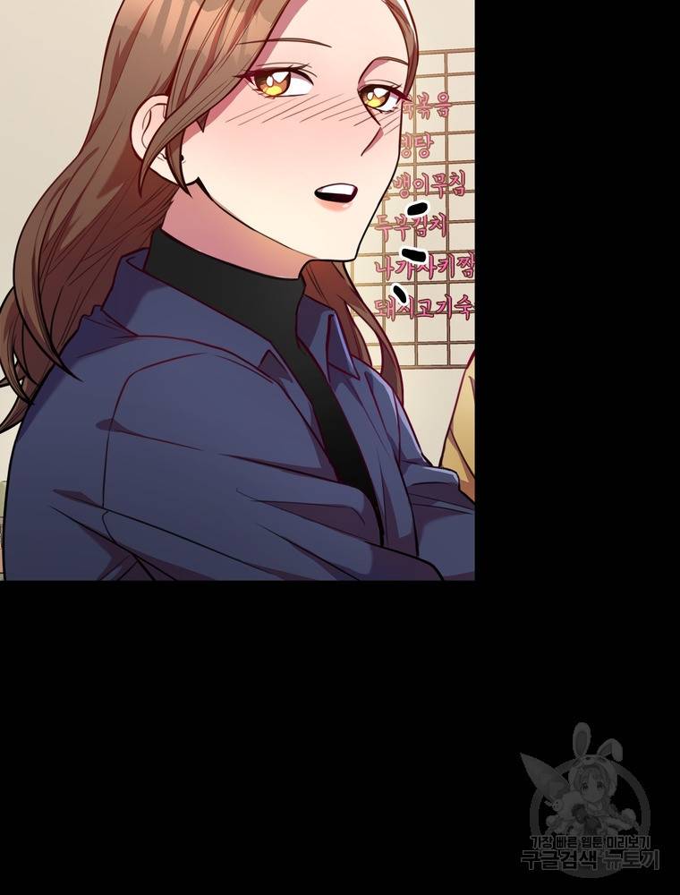 결혼은 사양합니다 2화 96